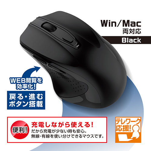 Bluetoothマウス【充電式】 image
